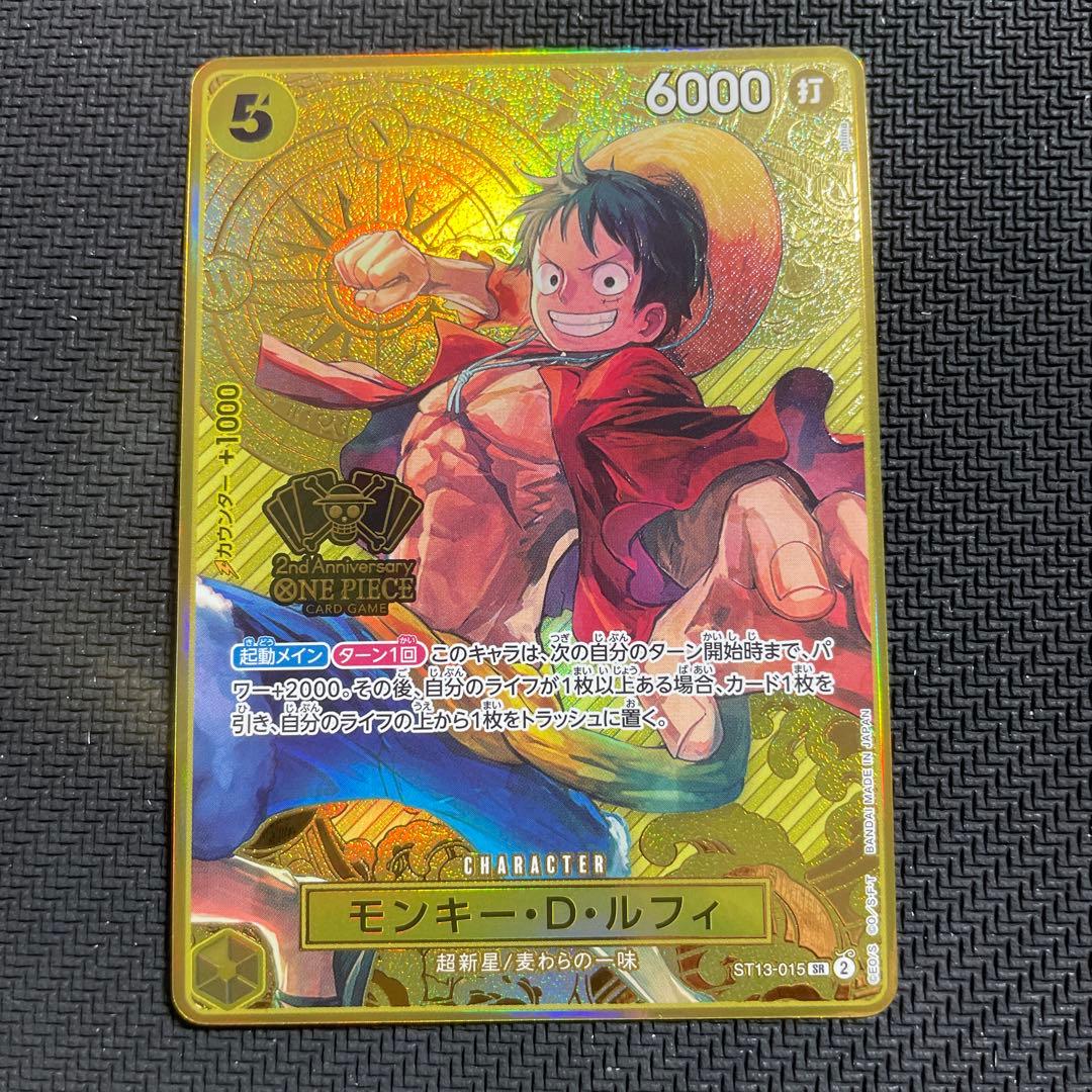 モンキー・D・ルフィ　2周年 2nd ANNIVERSARY SET