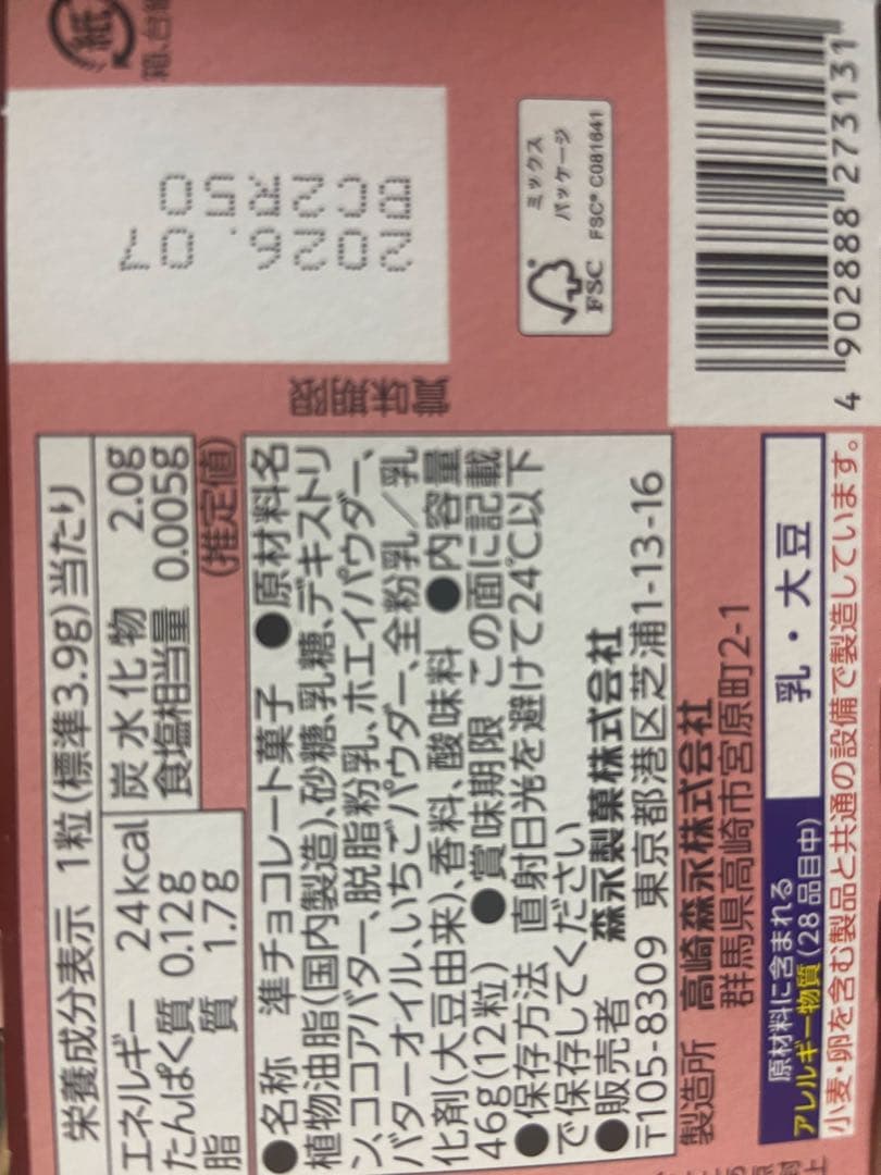 DARS チョコレート セット