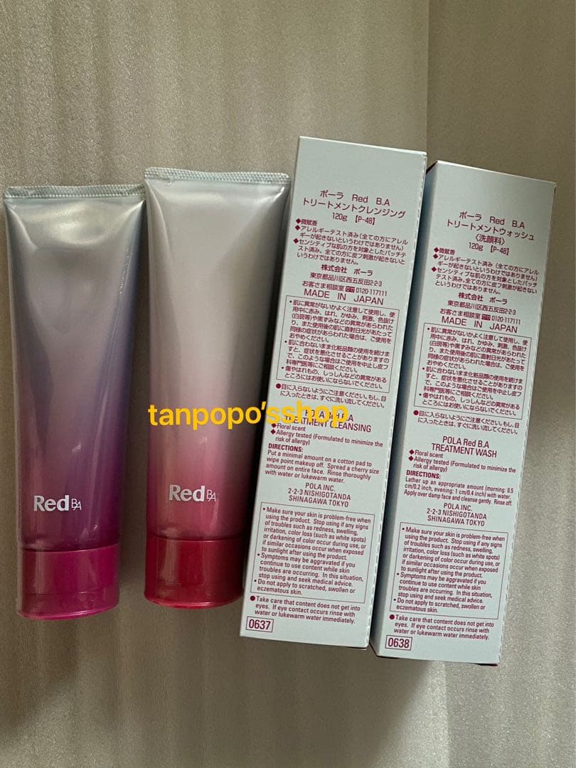 POLA Red BA クレンジング1 本 POLA Red BAウォッシュ1本