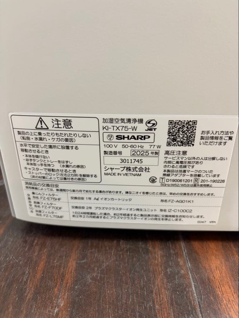 SHARP シャープ 加湿空気清浄機 KI-TX75-W ホワイト 2025年製