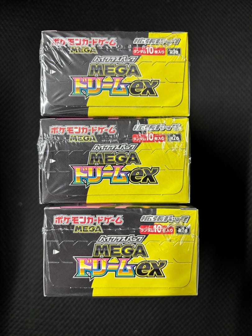 ポケモンカードMEGAドリームex 3BOX 新品未開封 シュリンク付き