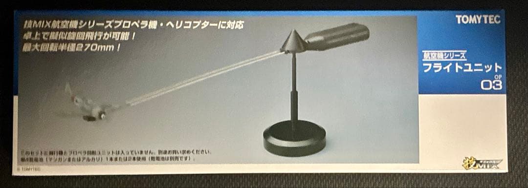 メ*サ様 技MIX CH-47 HC01〜03 などセット　未組立