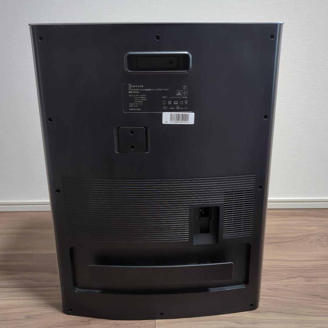 エコバックス DEEBOT X1 OMNI