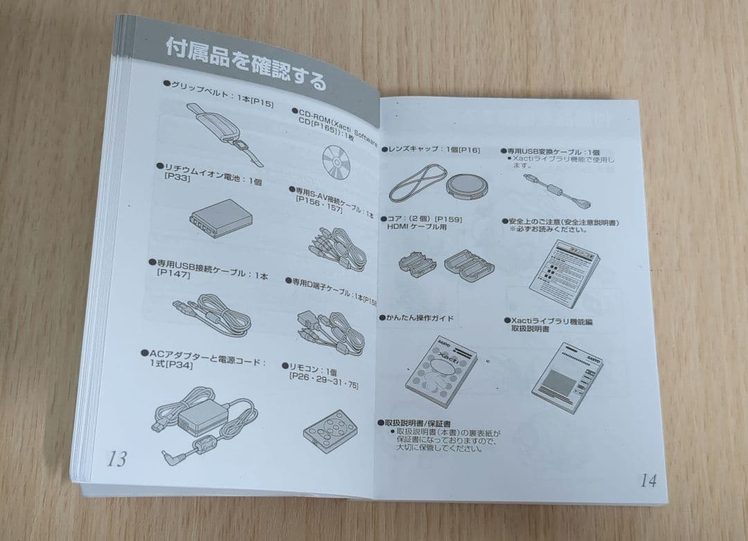 SANYO デジタルムービーカメラ Xacti DMX-FH11