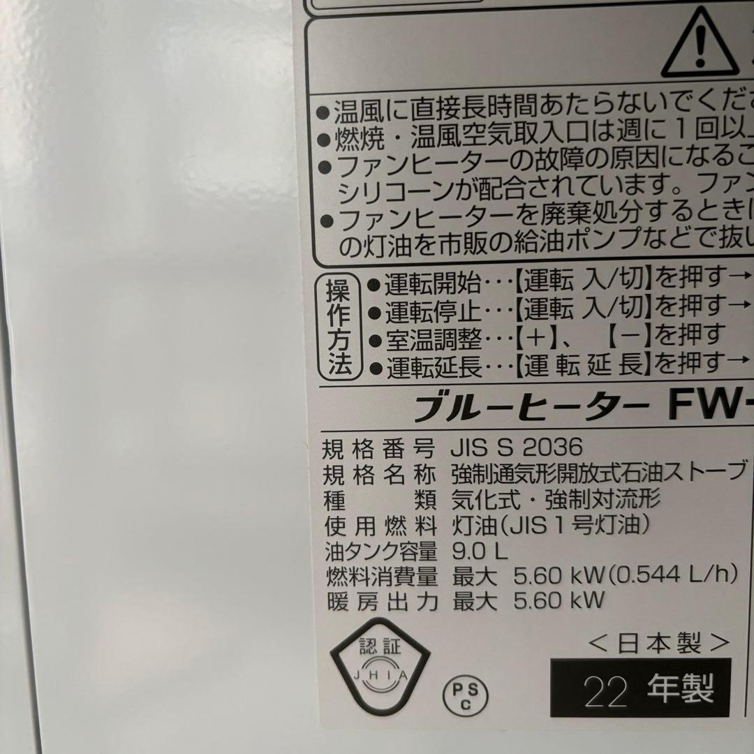 HYDEEE様 ダイニチ Dainichi石油ファンヒーター　FW-5622L