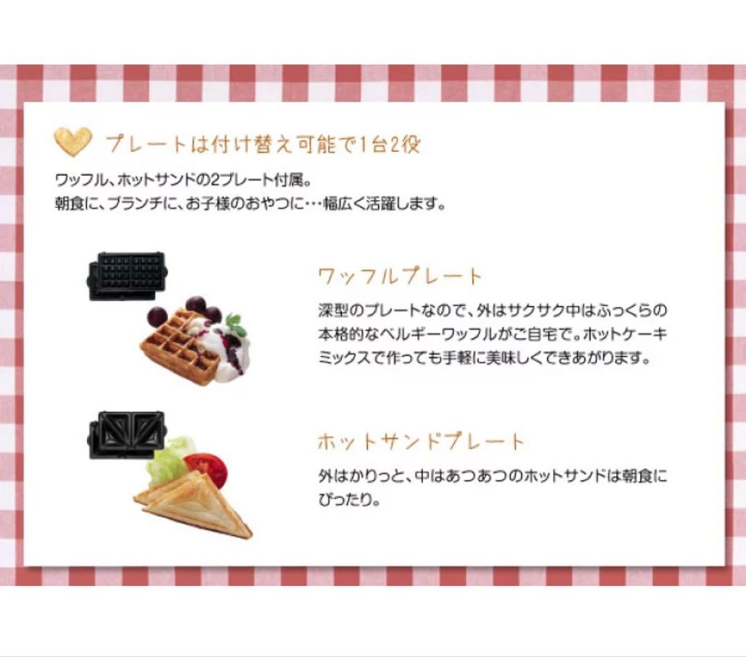 バラエティサンドベーカー VWH-4100-W