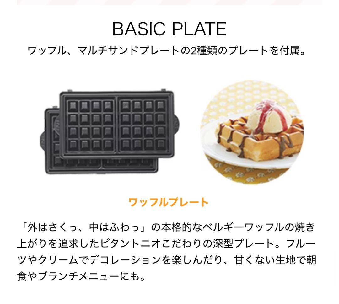 バラエティサンドベーカー VWH-4100-W