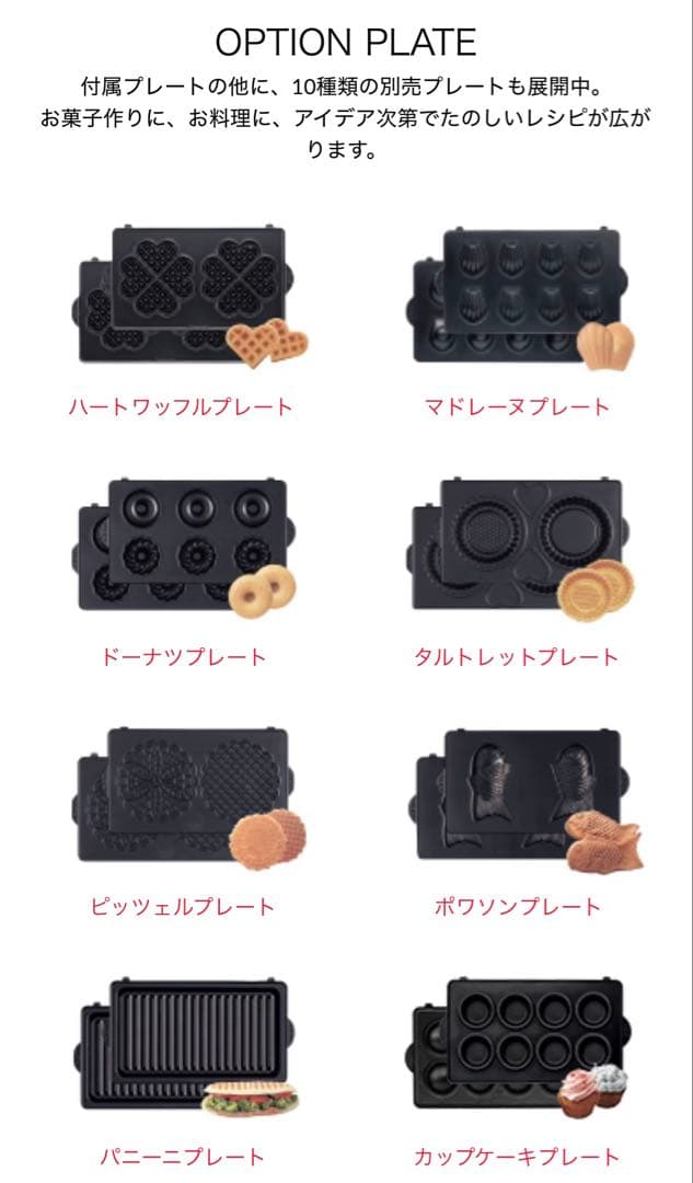 バラエティサンドベーカー VWH-4100-W