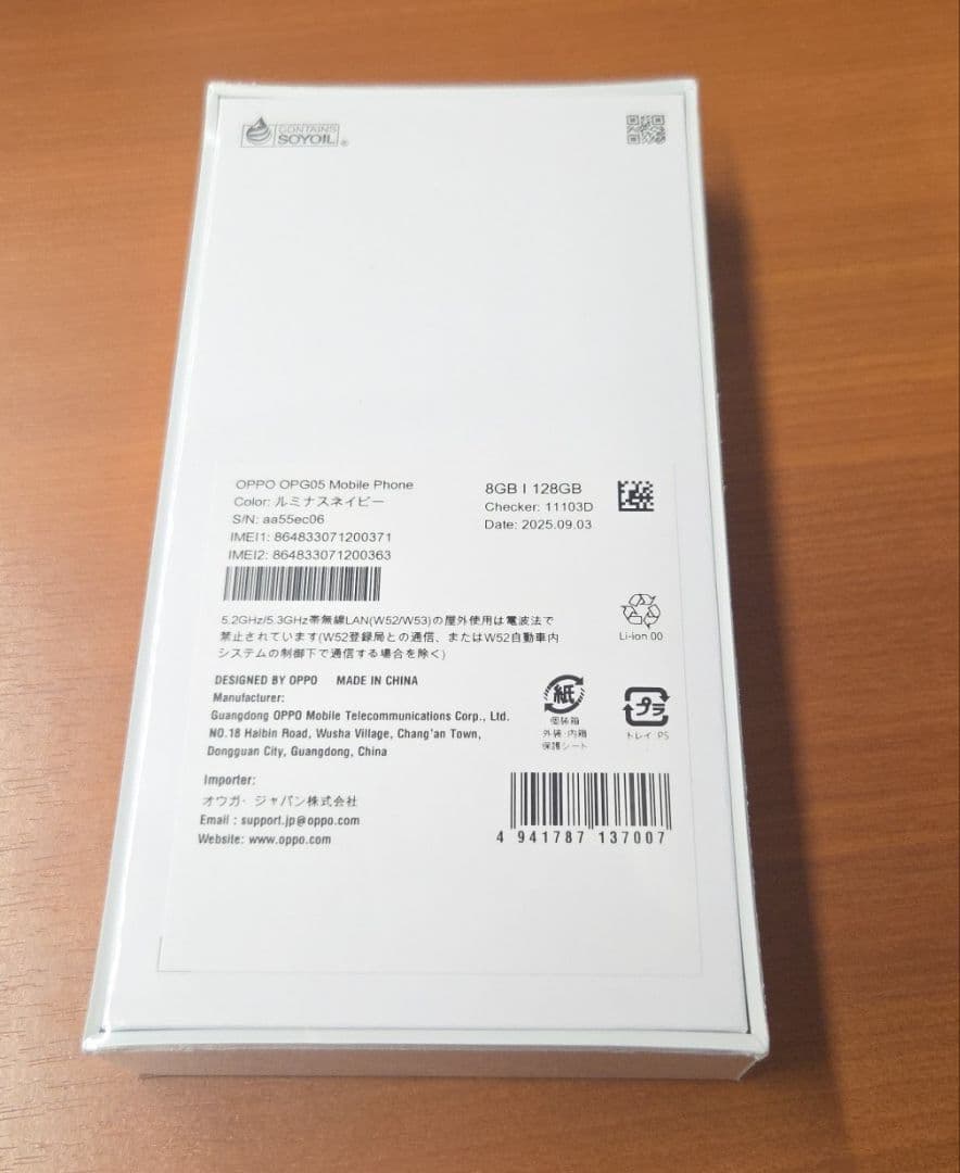 【新品未開封】OPPO Reno 13A ルミナスネイビー