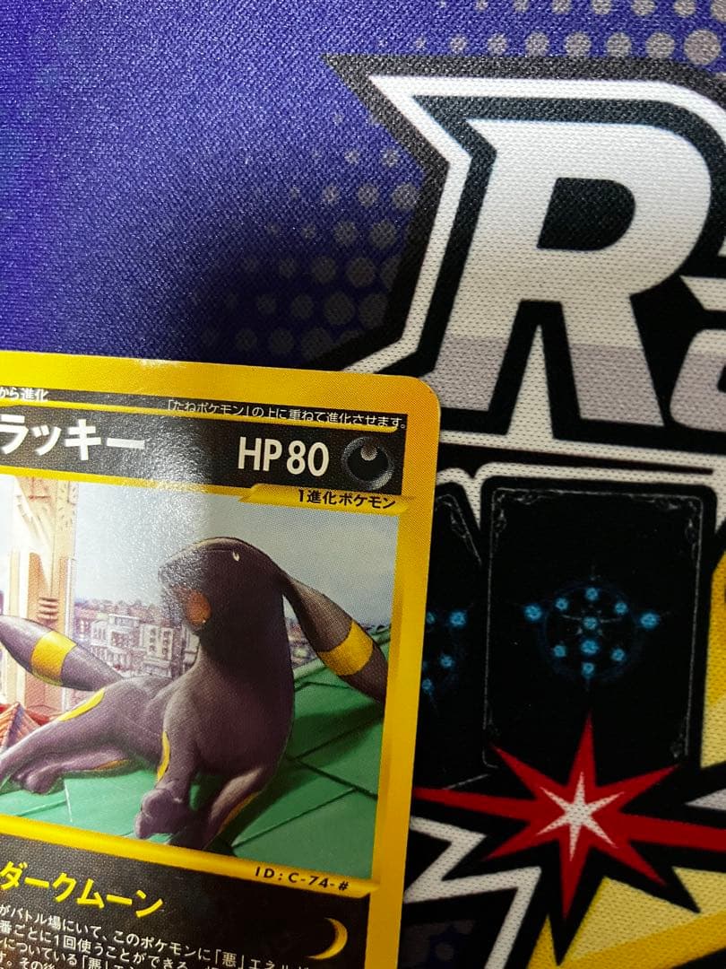 ポケモンカード ブラッキー 025/P プロモ マクドナルド　ダークムーン