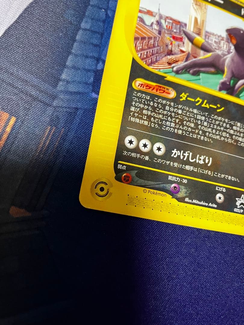 ポケモンカード ブラッキー 025/P プロモ マクドナルド　ダークムーン