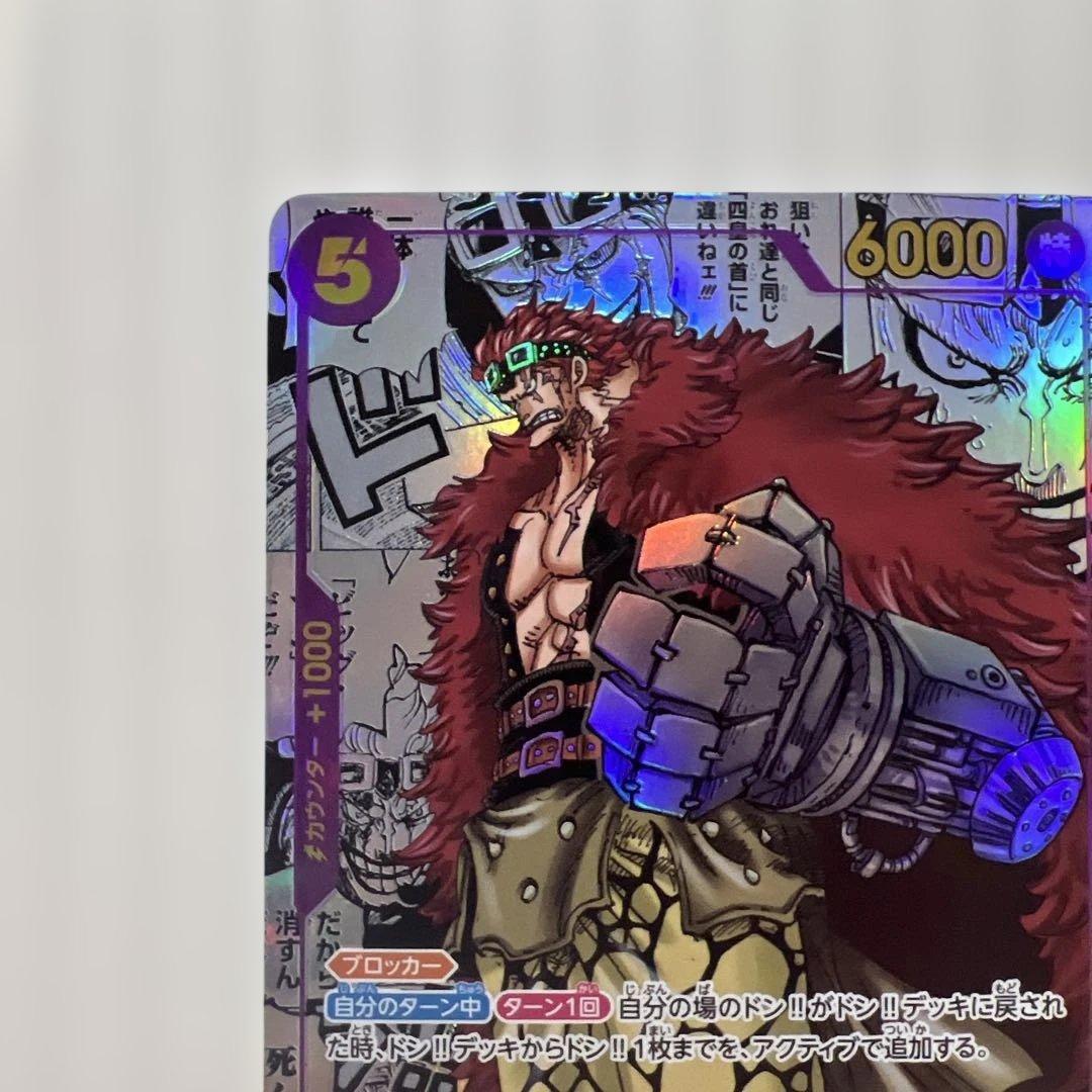 ワンピースカード新時代の主役、キッドコミパラ！美品！