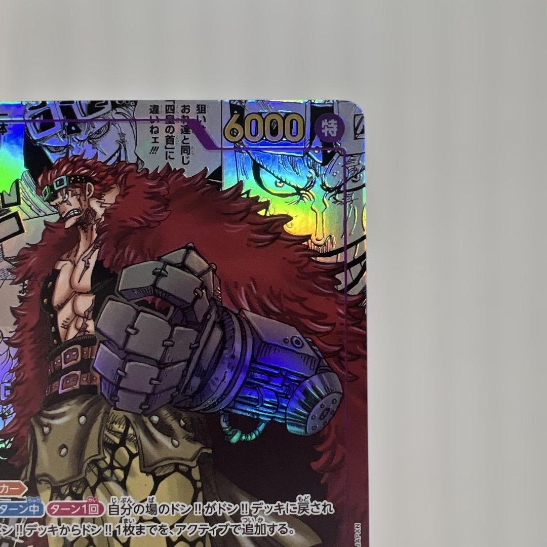 ワンピースカード新時代の主役、キッドコミパラ！美品！