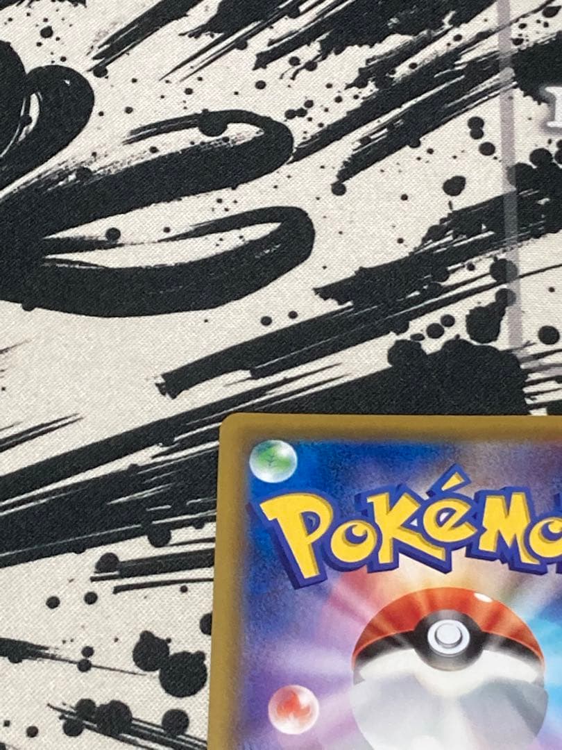 ポケモンカード　リーリエの全力 SR