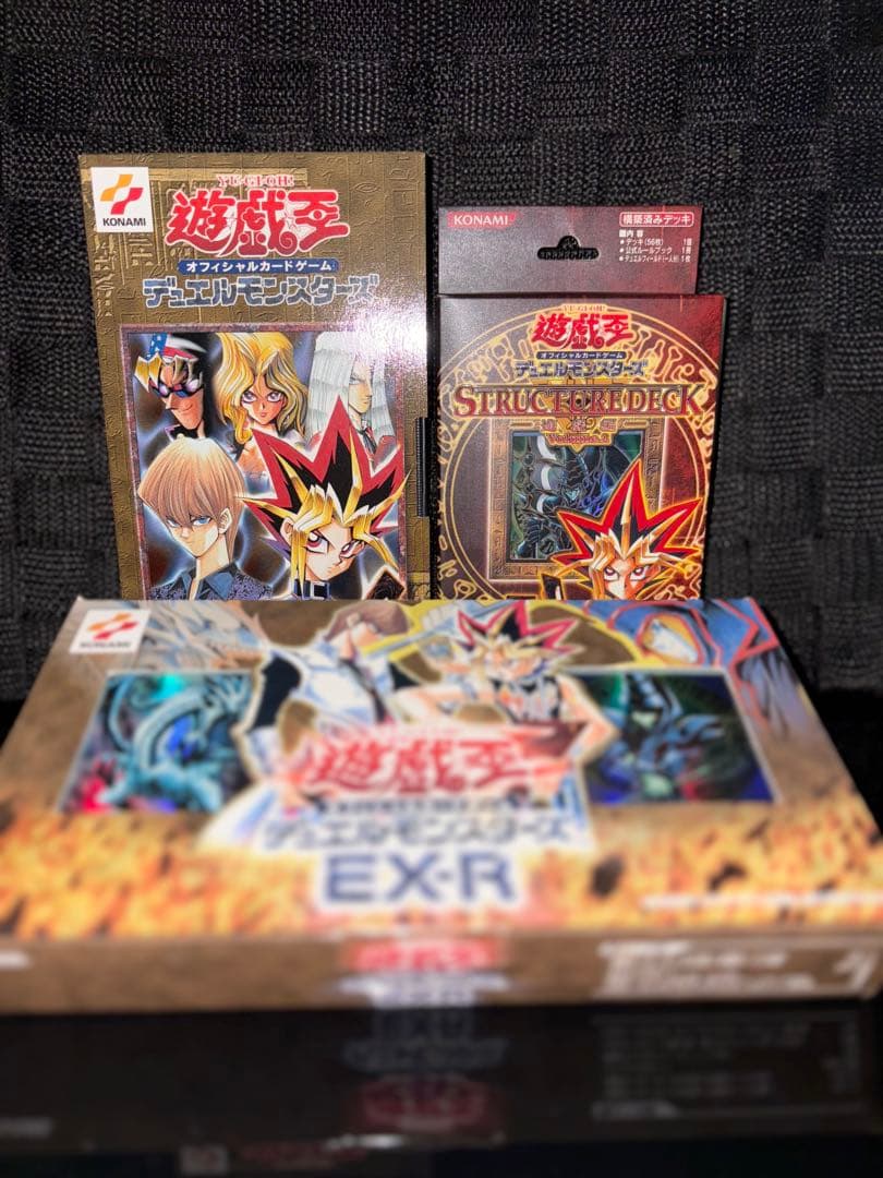 遊戯王 ストラクチャーデッキ 遊戯編 EXR セット