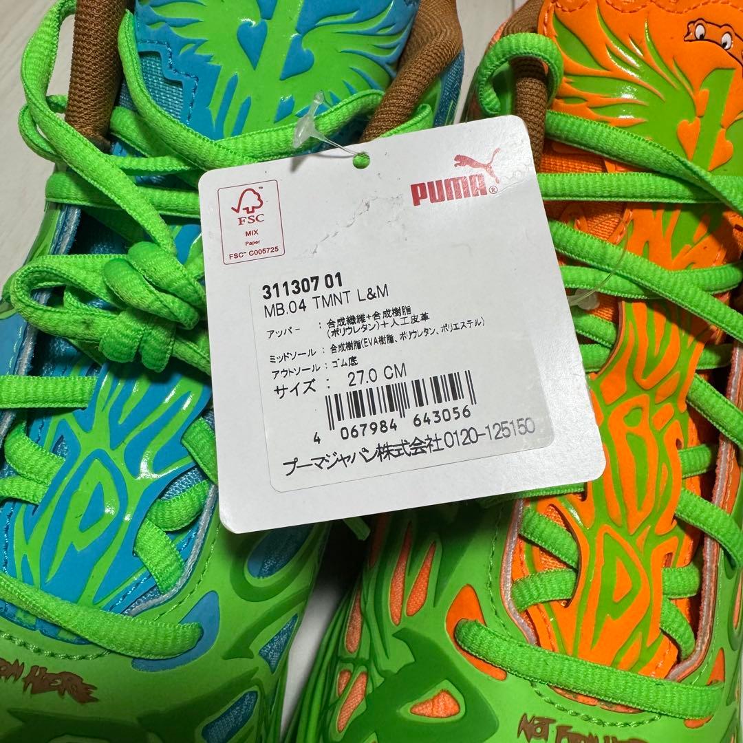 PUMA M.E.L.O. タートルズ mb.04