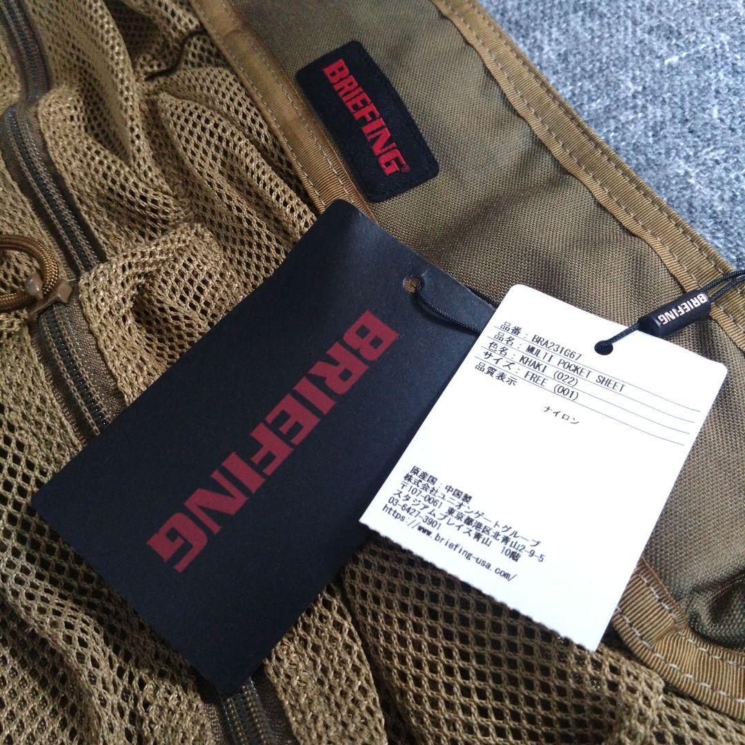 【BRIEFING】新品 マルチ ポケット シート KHAKI