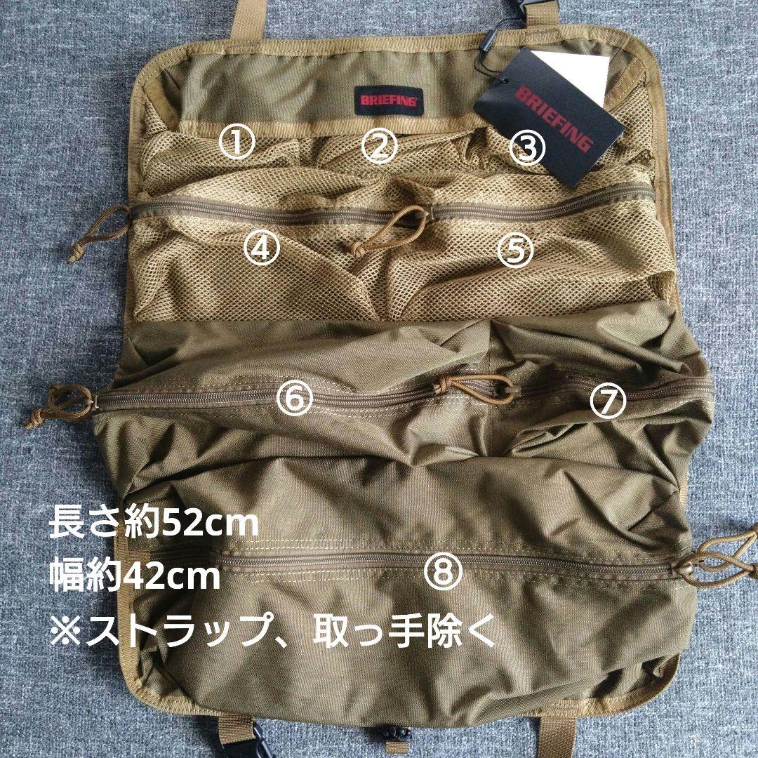 【BRIEFING】新品 マルチ ポケット シート KHAKI