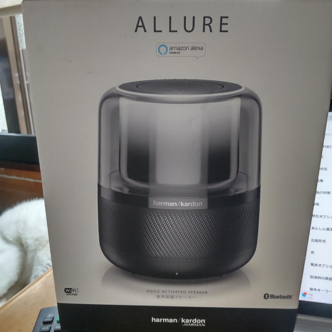 【美品】ALLURE harman kardon 　アマゾンアレクサ付属