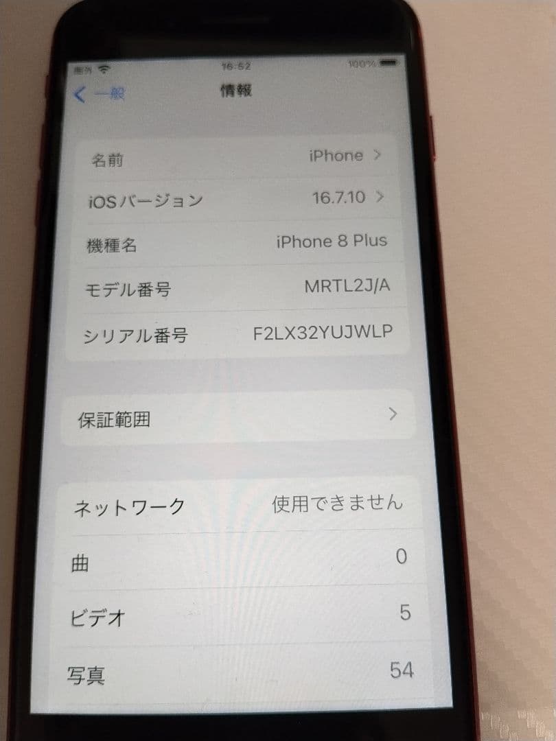 iPhone8プラス64G