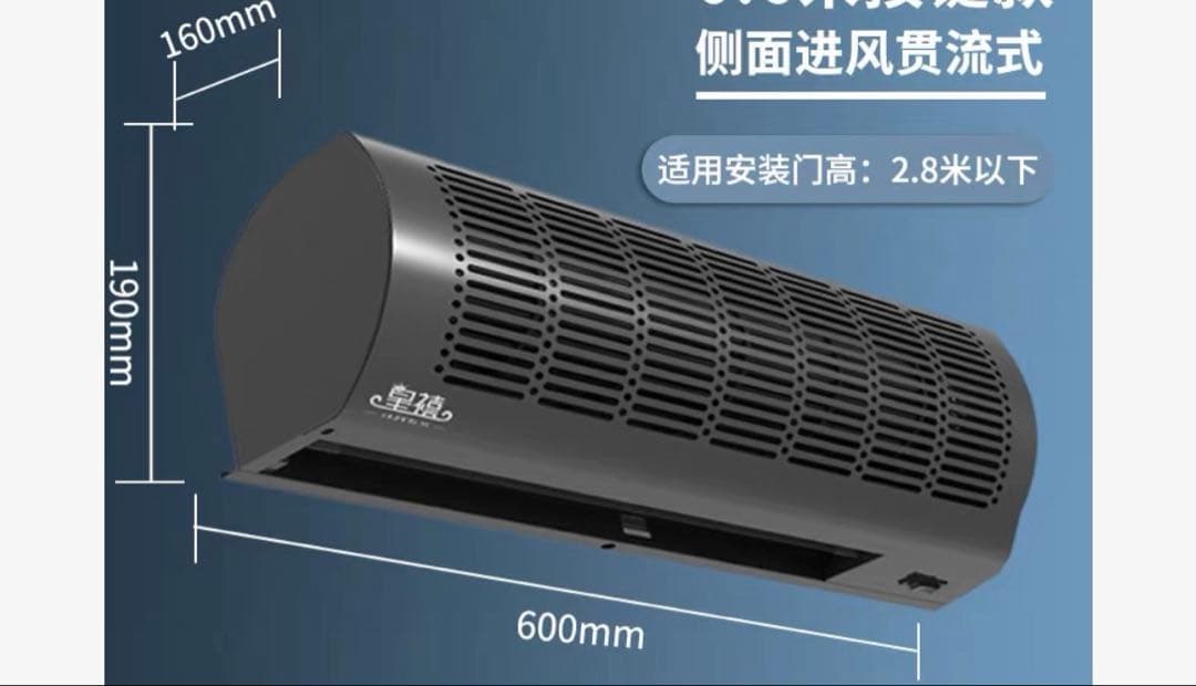 エアカーテンマシン、換気 カーテン 低騒音、2速制御、壁掛け式、簡単な設置、節電