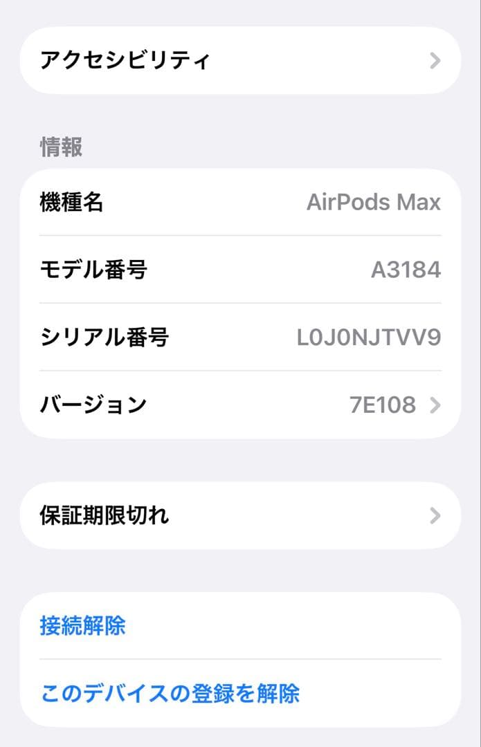 【⚠️最終値下げ】AirPods Max 第2世代 スペースグレー