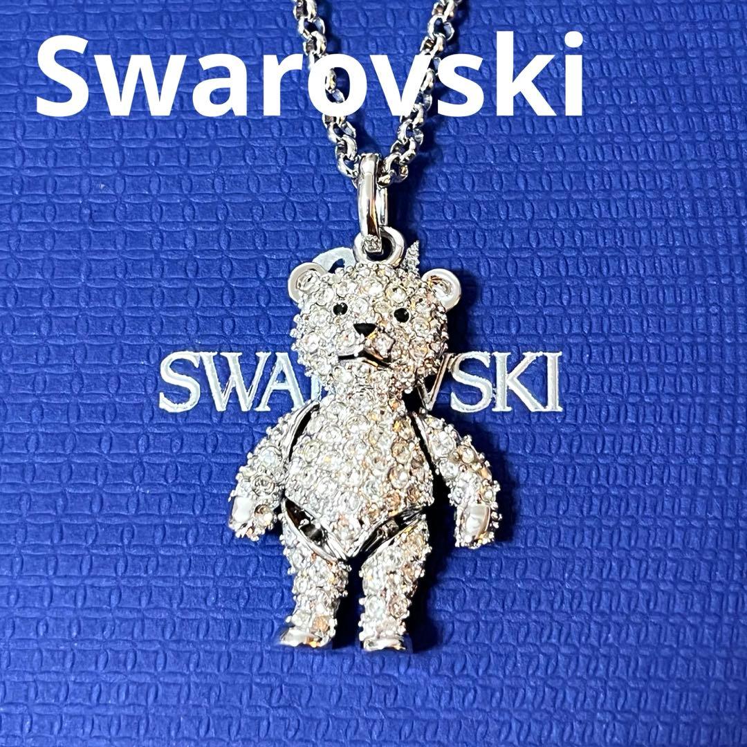 スワロフスキー　ネックレス　テディベア　クマ　ロングネックレス　正規品新品箱付