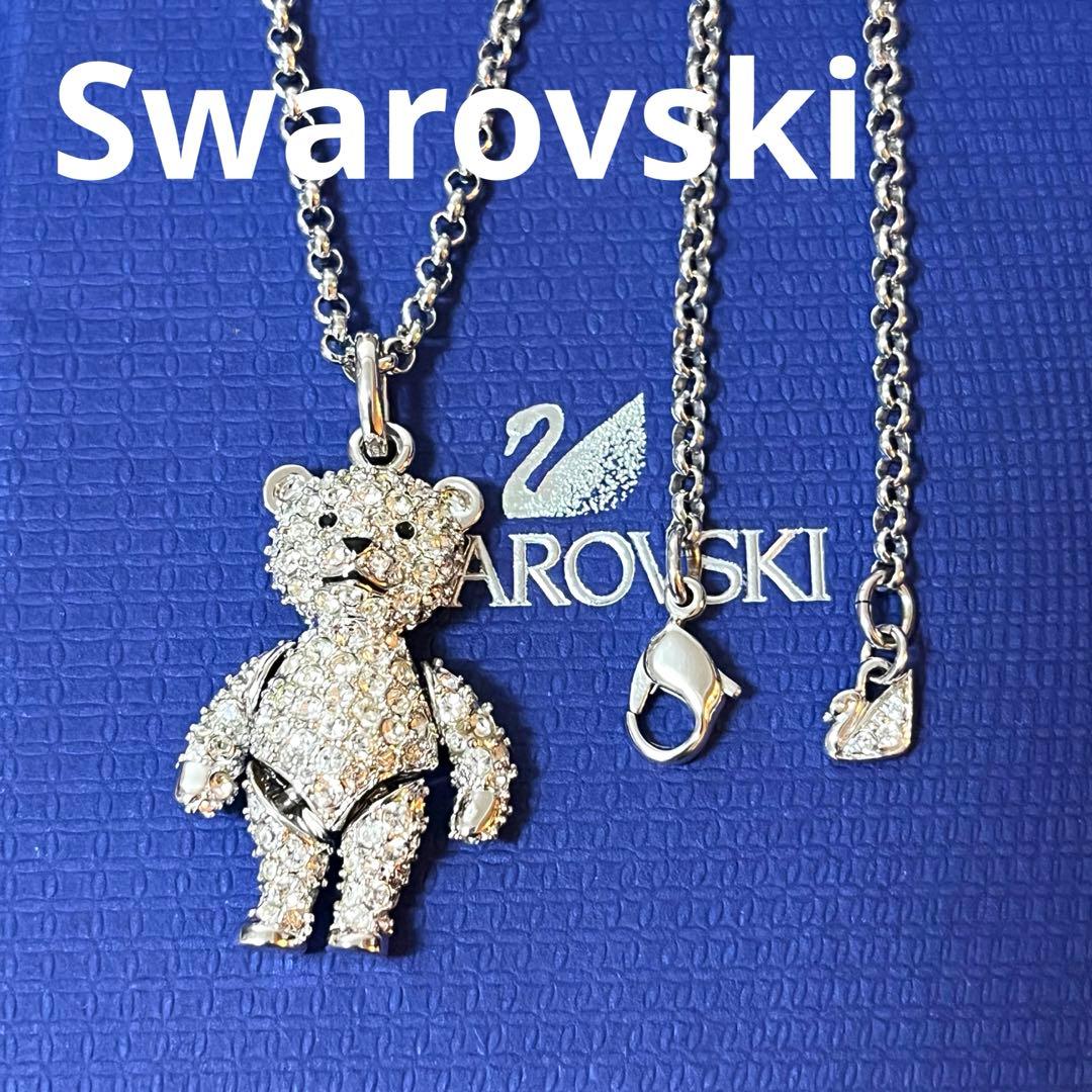 スワロフスキー　ネックレス　テディベア　クマ　ロングネックレス　正規品新品箱付