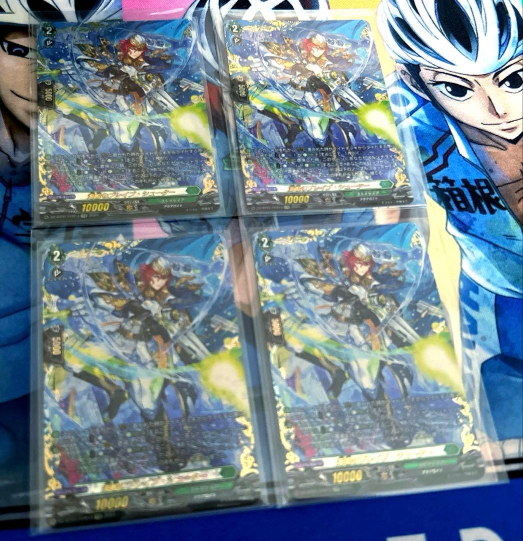 ヴァンガード　海鳴のブレイブ・シューター　FFR 4枚セット