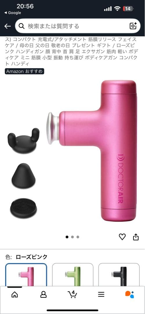 ドクターエア エクサガンハイパー　PINK