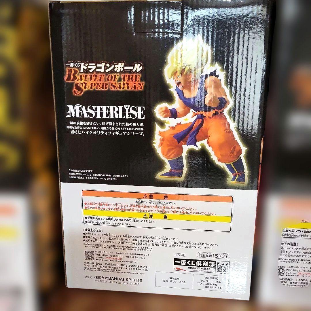 1番くじ ドラゴンボールZ MASTERLISE A.B.C.D.E賞 コンプ