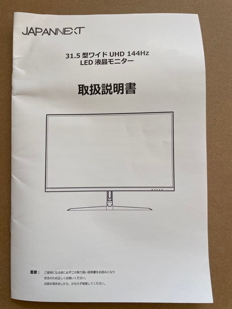 JAPANNEXT 4Kゲーミングモニター JN-IPS315G144UHDR