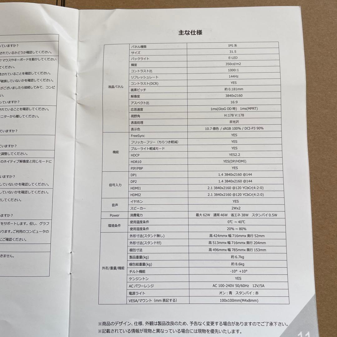 JAPANNEXT 4Kゲーミングモニター JN-IPS315G144UHDR