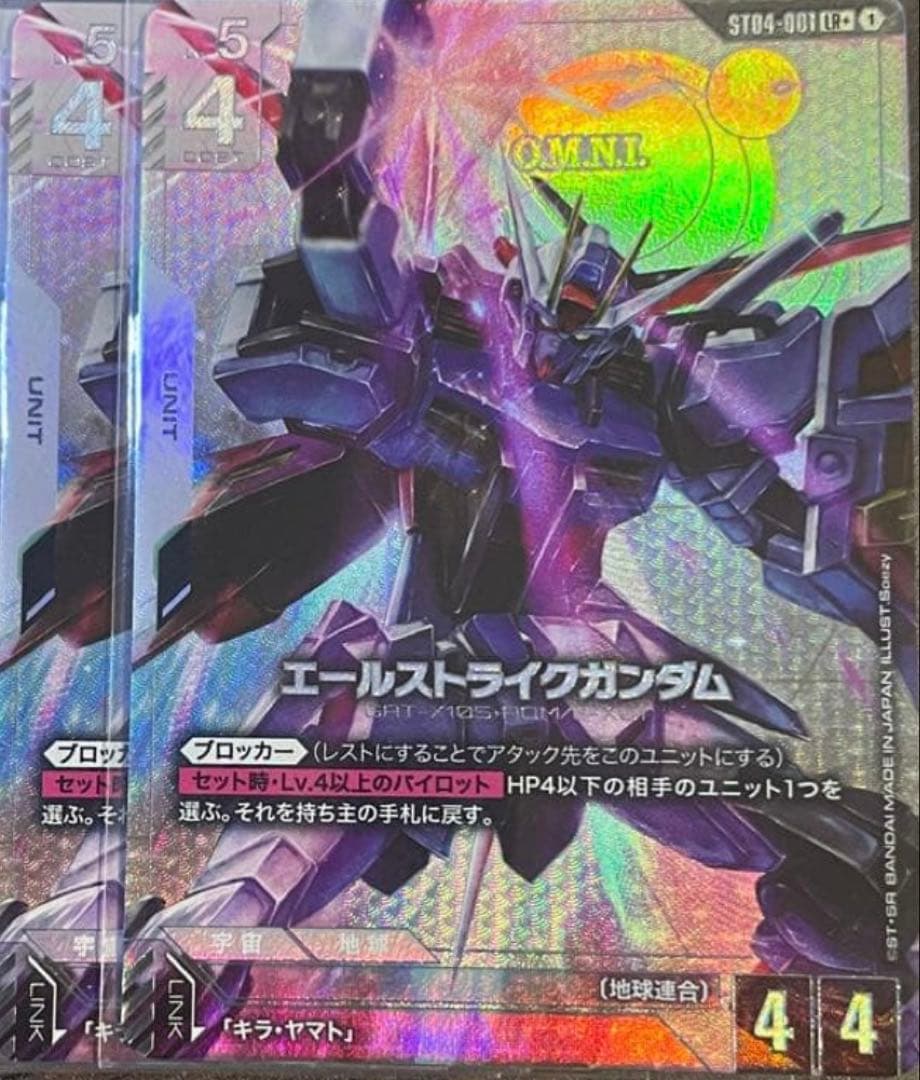 ガンダムカードゲーム　エールストライクガンダムパラレル2枚セット