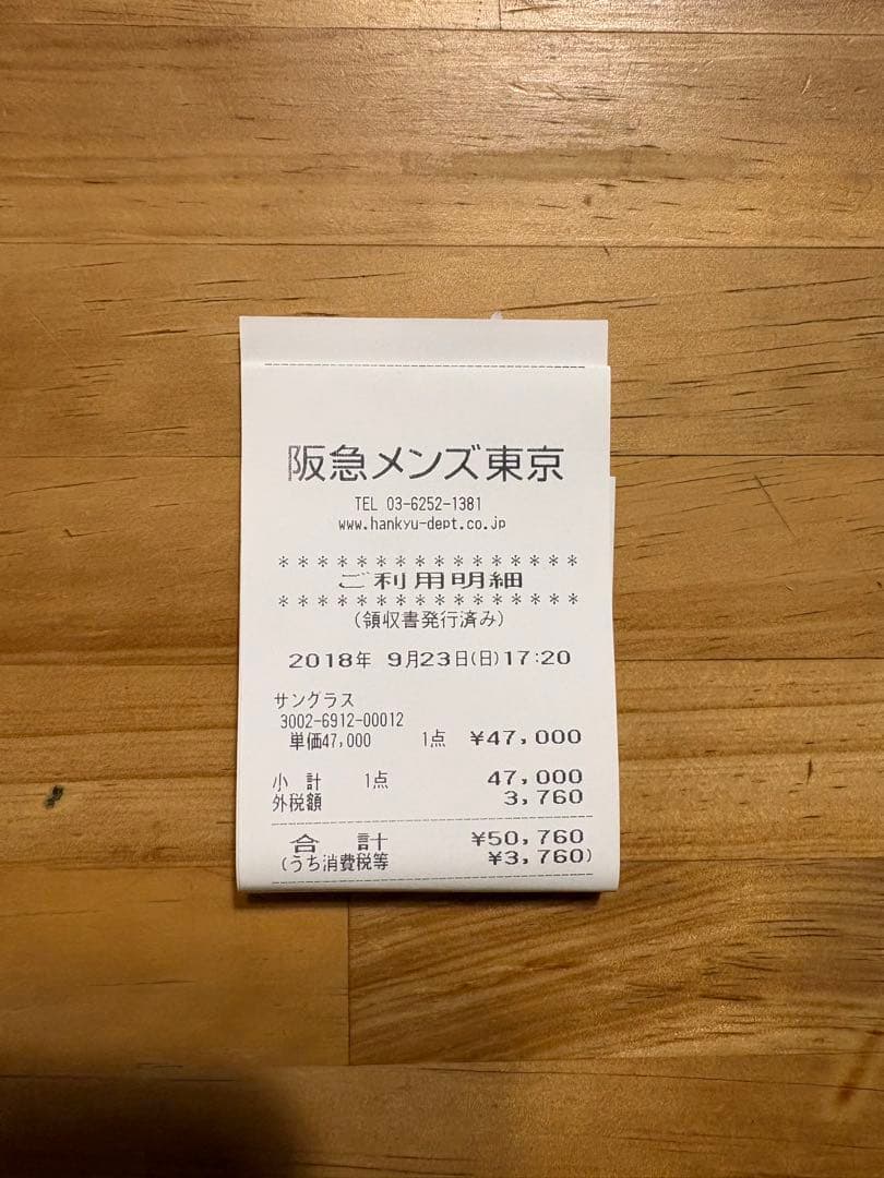 阪急購入 トムフォード FT5536-B-052 付属品完備