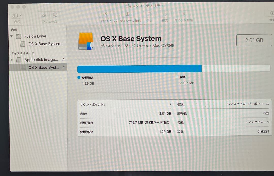 Apple iMac 2017 27インチ A1419 訳あり