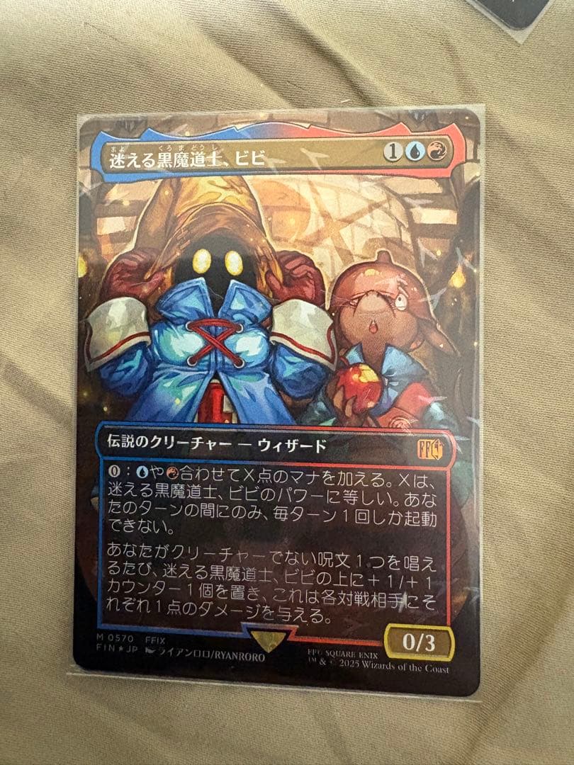 迷える黒魔道士、ビビ　mtg チョコボトラックfoil mtg