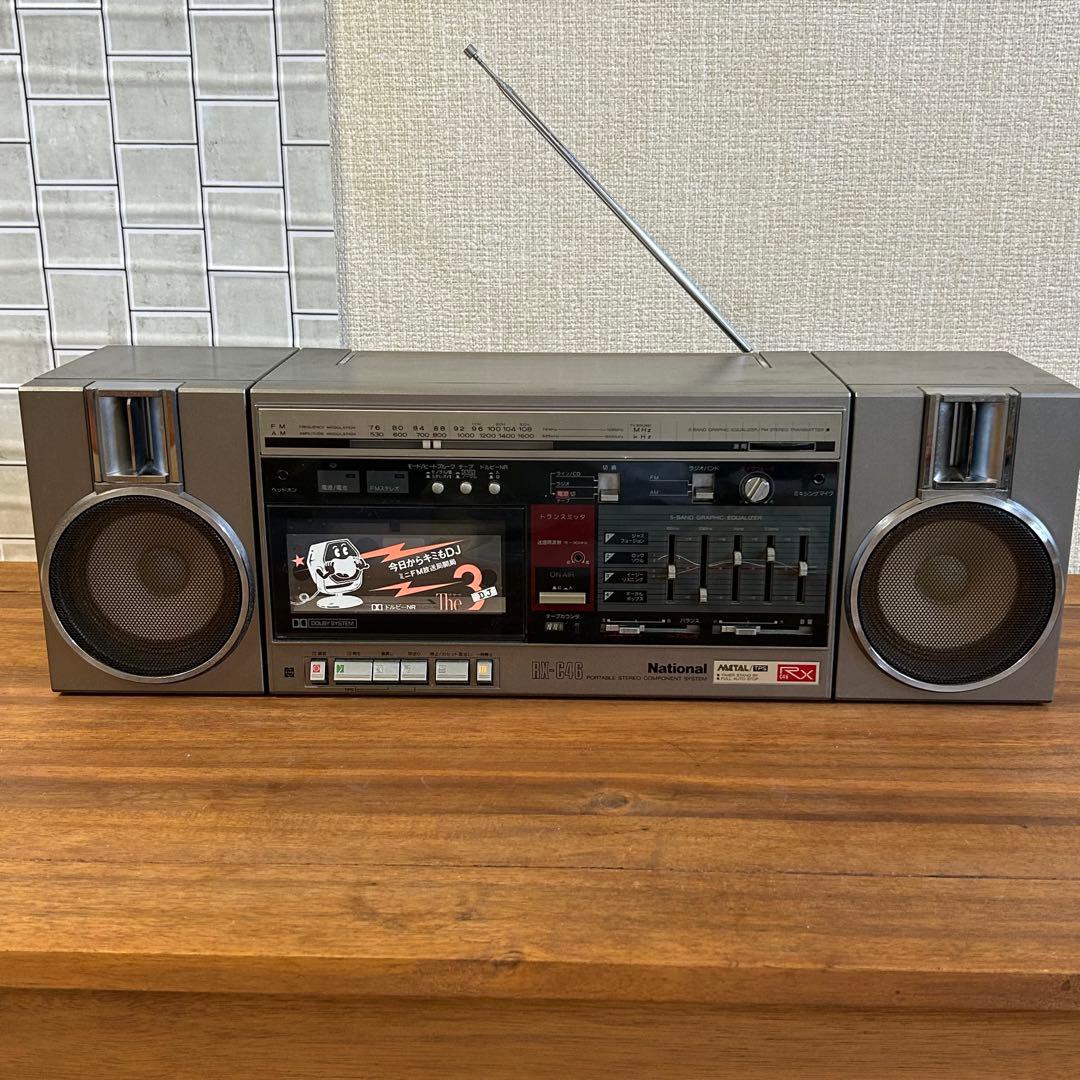 【希少】National RX-C46 ラジカセ　レトロ
