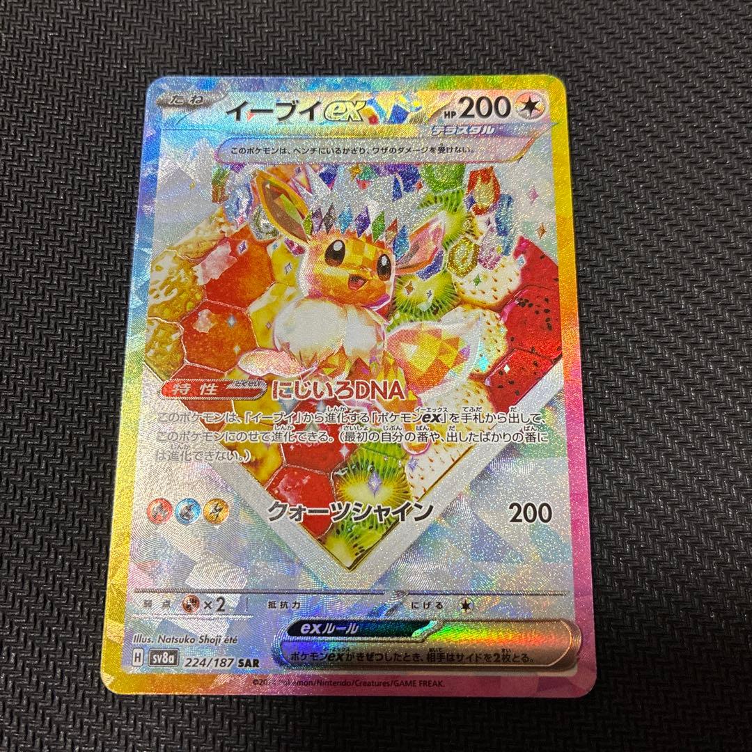 ポケモンカード　テラスタルフェス SAR 8枚まとめ売り