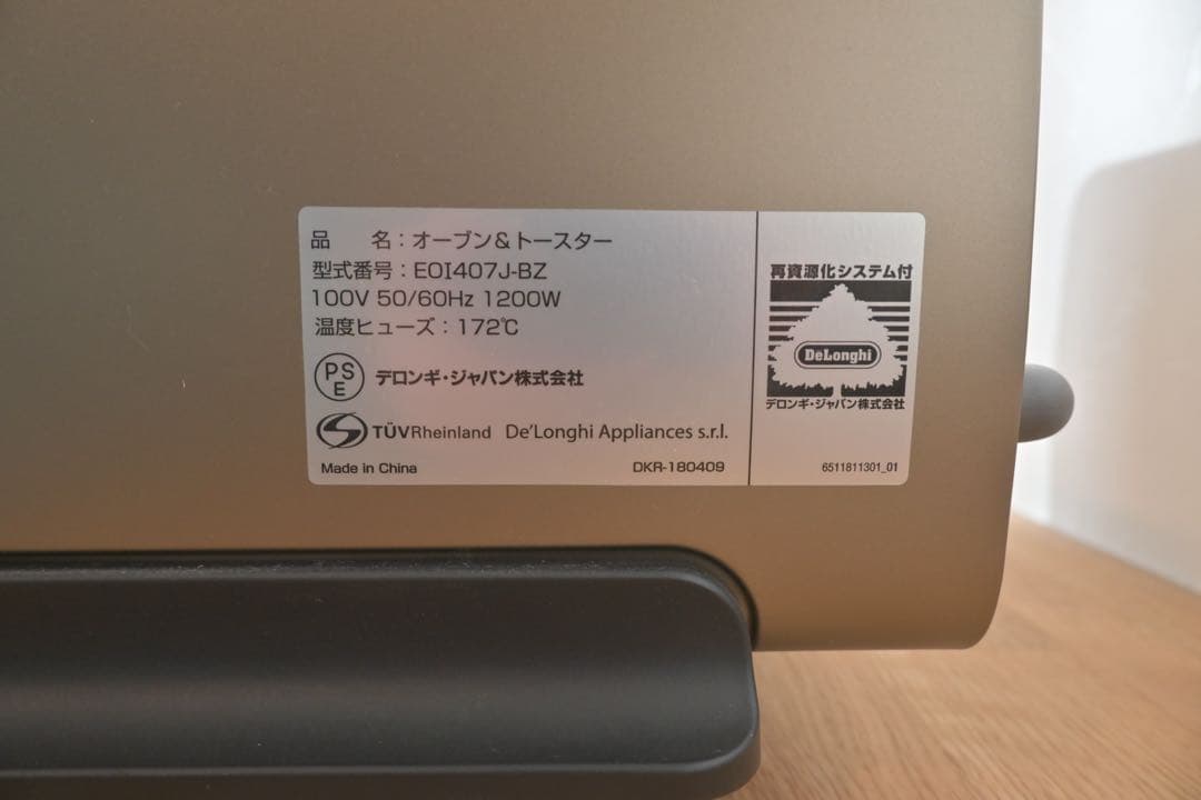 DeLonghi オーブンレンジ EOI407J