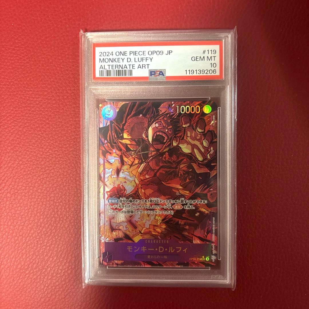 [PSA10] モンキーDルフィ OP09-119 シークレット