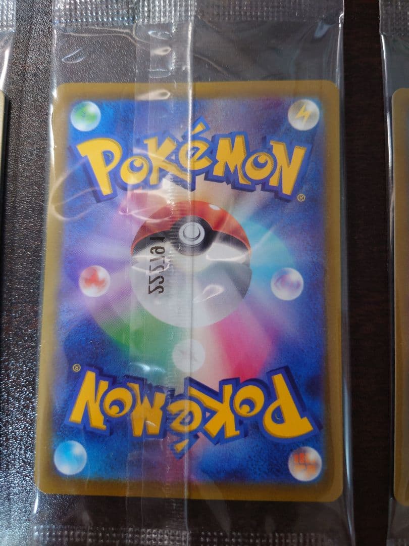 ま*き様 ポケモンカード SVプロモ ピカチュウ 001/SV-Ｐ 未開封品3枚