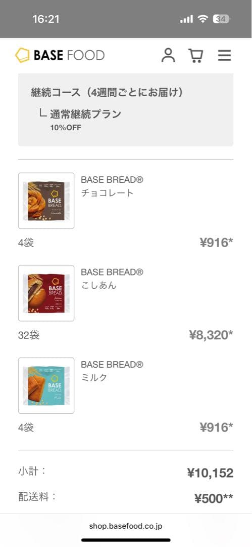 ベースブレッド　BASE BREAD 40袋セット