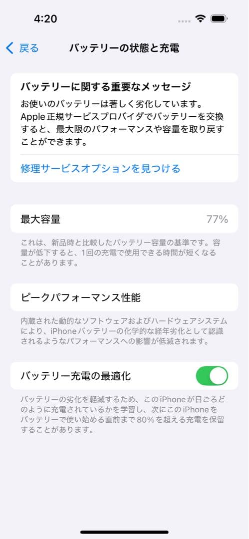 SIMフリー iPhone 14 pro 512GB ディープパープル