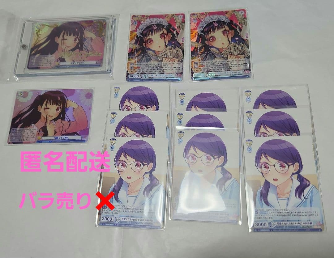 HoneyWorks ヴァイシュシュヴァルツブラウ ちゅーたんセット