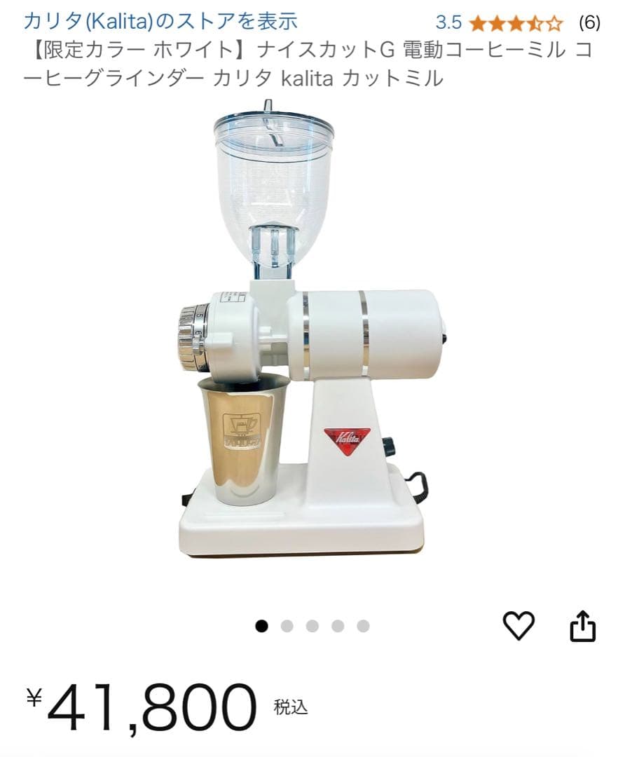 カリタ　コーヒーミル　即決お早いもの勝ち！41800→