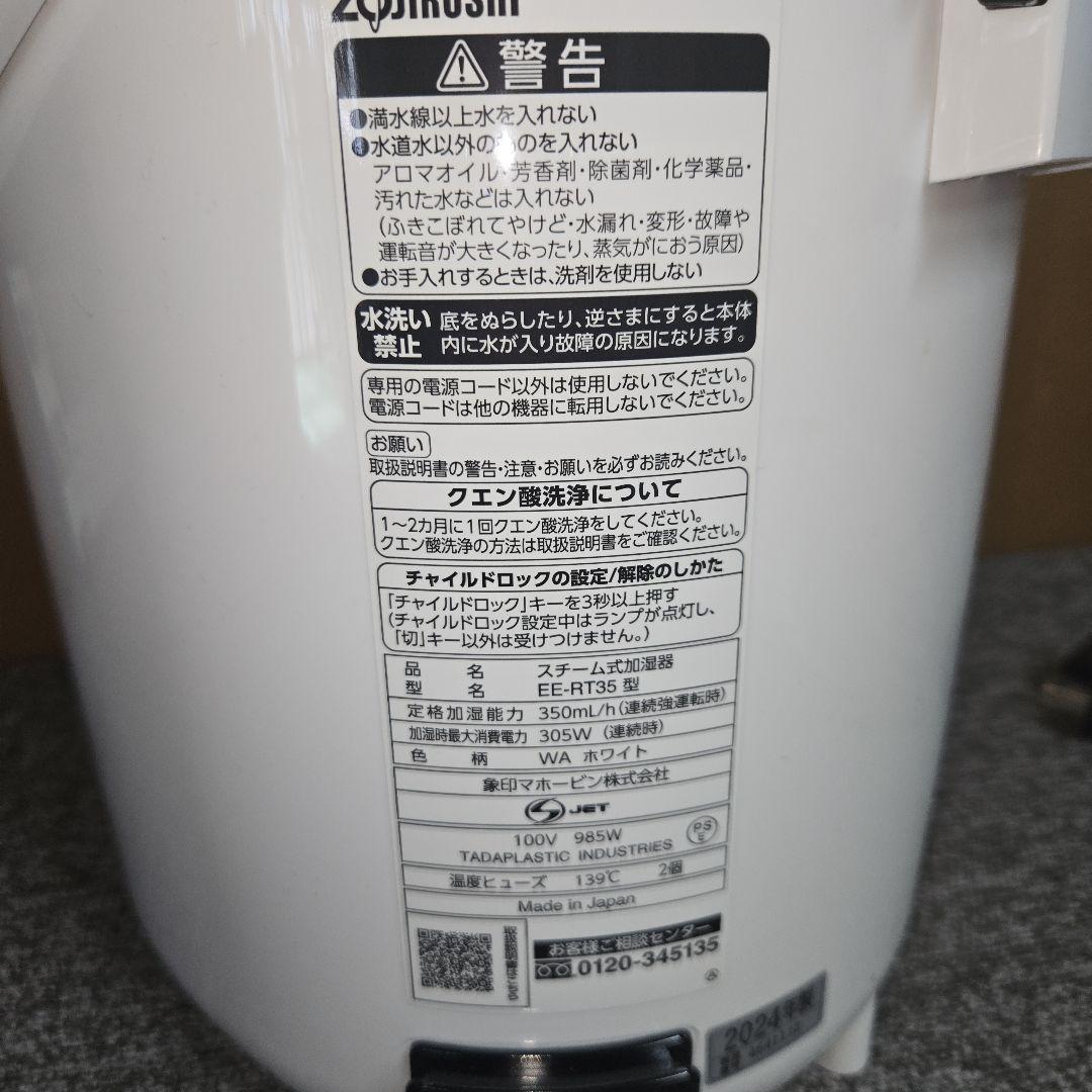 た*ん様 T178★ ZOJIRUSHI　スチーム式加湿器