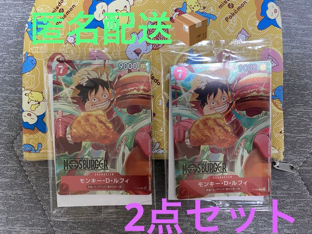 未開封❗️新品‼️[2セット]ワンピースカード