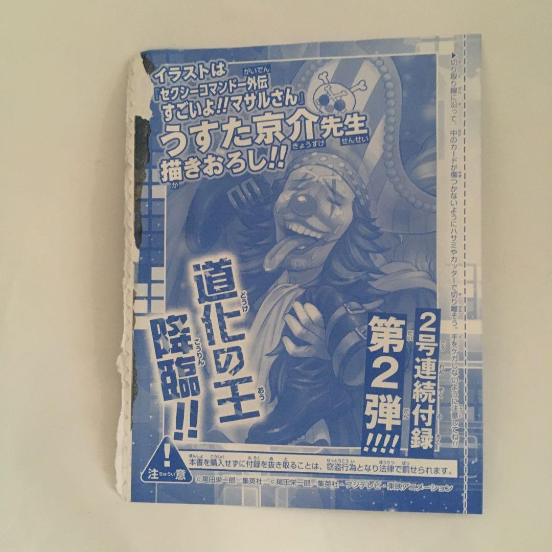 少年ジャンプ付録　ワンピースカード3枚