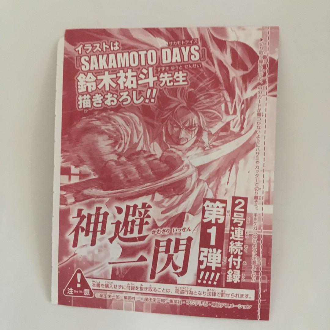 少年ジャンプ付録　ワンピースカード3枚